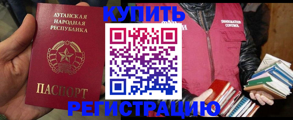 временная регистрация законно в Кумертау