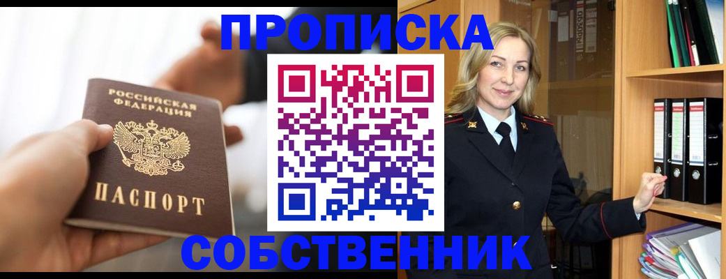 временная регистрация поиск в Кумертау