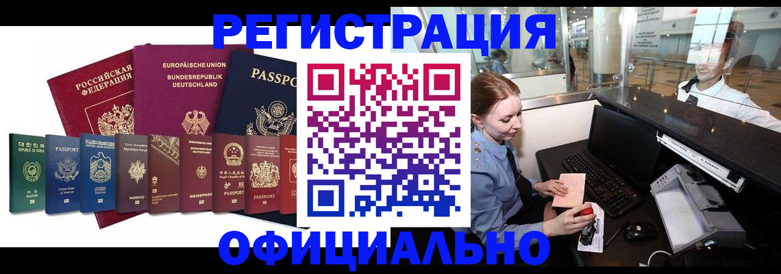 прописка для школы в Кумертау
